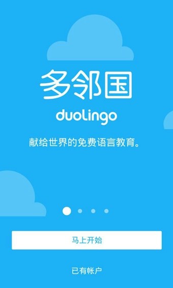 多邻国Duolingo破解版
