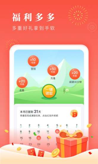 海棠书屋app2021