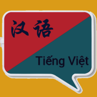 越南语翻译官方版