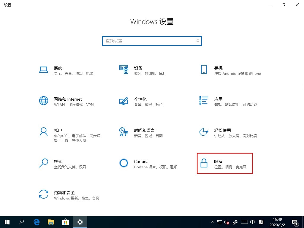Windows10任务视图如何删除记录？Win10