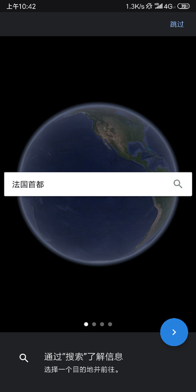 谷歌地球(google earth)官方版