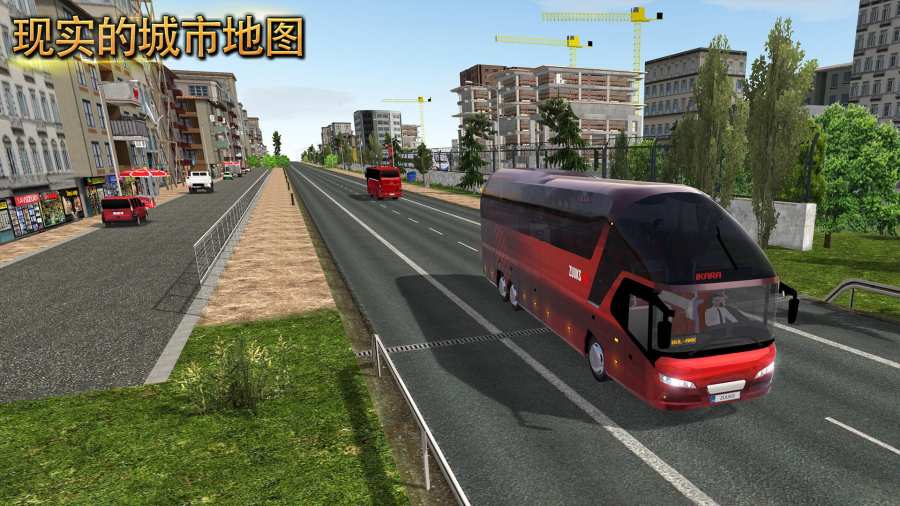 公交车模拟器九游版截图4