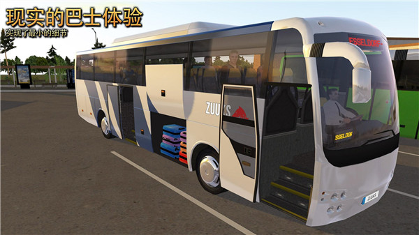 公交车模拟器安卓版截图3