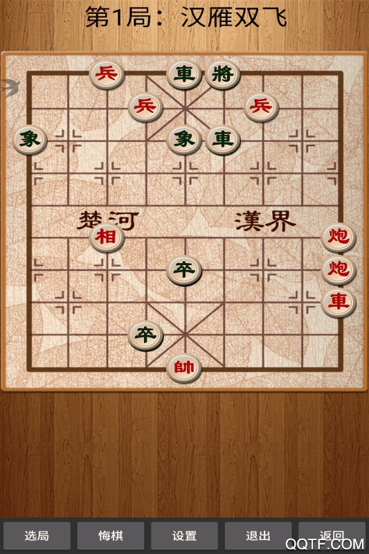 经典中国象棋旧版