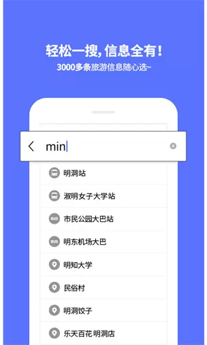 韩国地铁app安卓