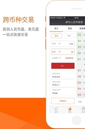 中币官网app