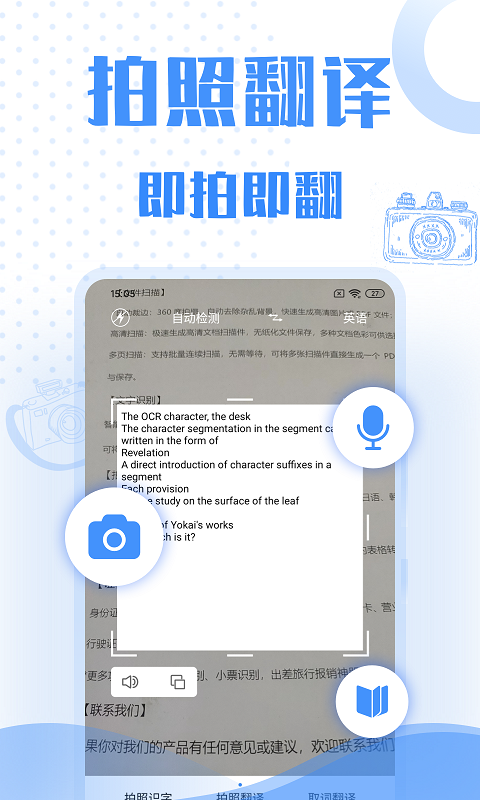 翻译软件大全app官方版
