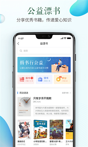浙江省安全教育平台新版