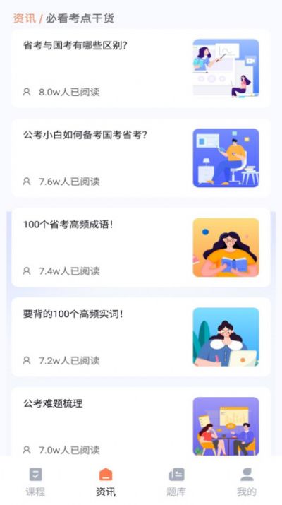 学习资源云课堂app官方版