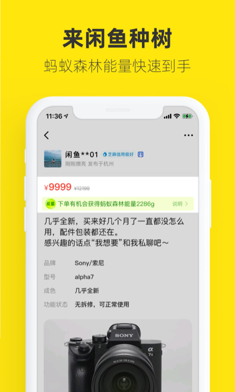 闲鱼app官方正版
