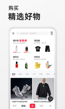 小红书app下载官方版