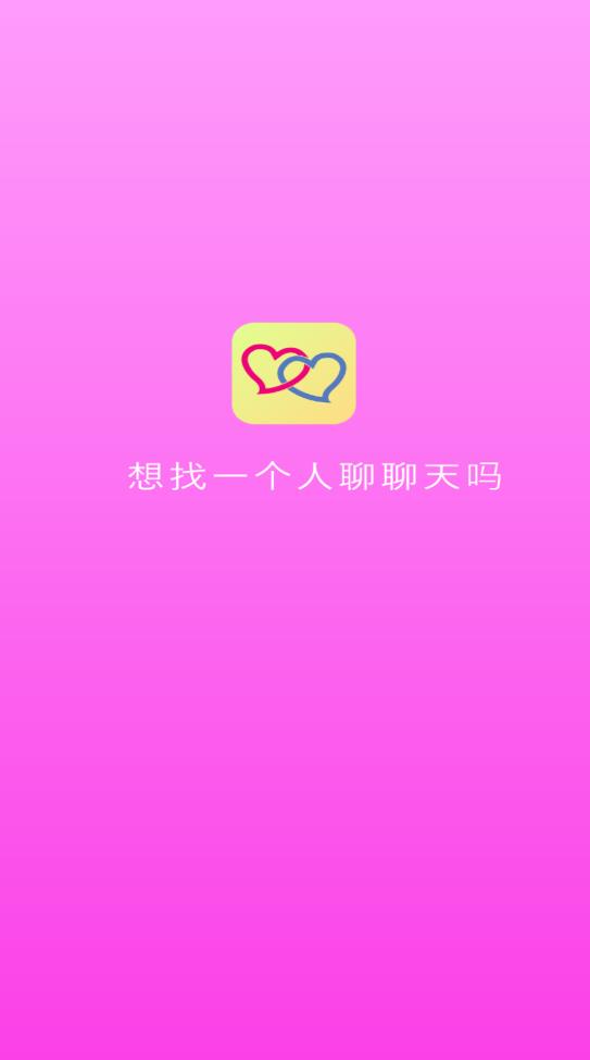 月光交友app最新版