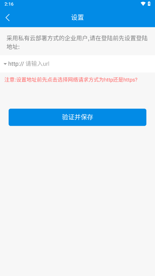 rim云协同手机安卓版