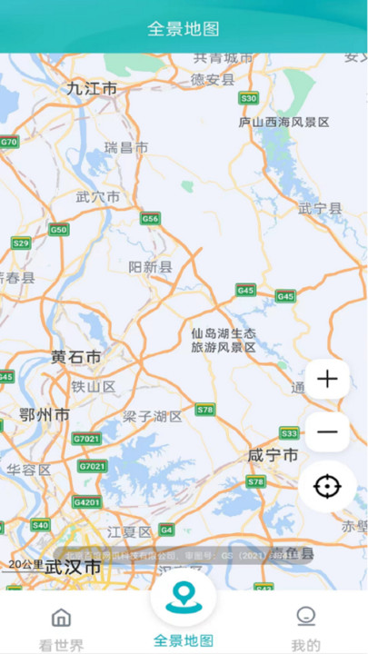 AI高清地图导航app免费版