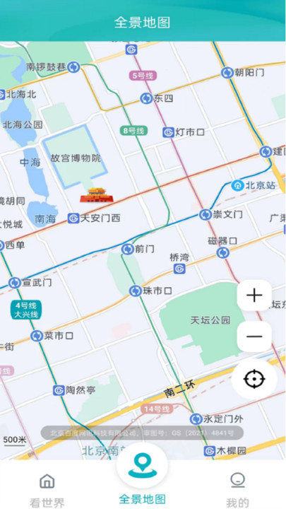 AI高清地图导航app免费版