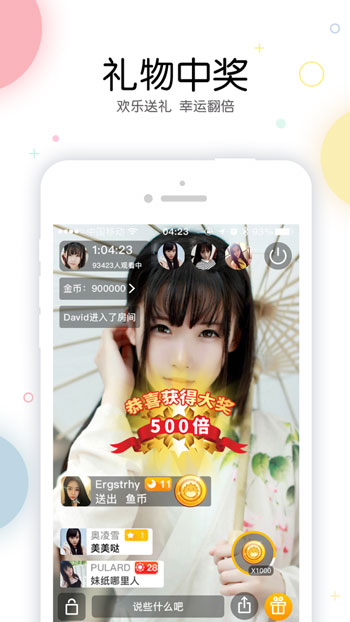 红桃直播app无限制版