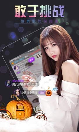 红桃直播app无限制版