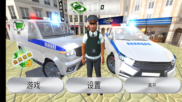 警察模拟器特警部队破解版