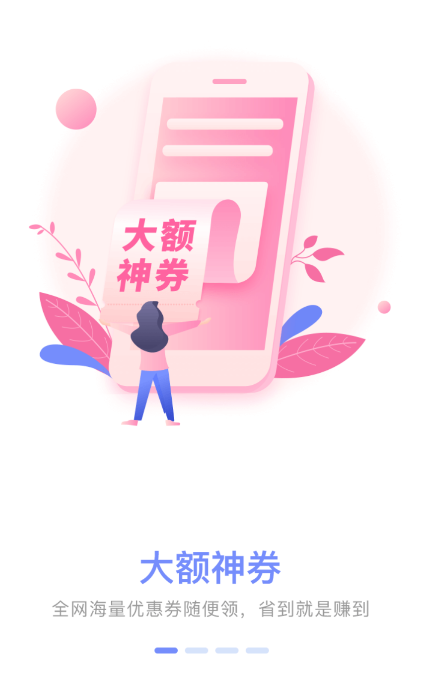 e网惠聚app官方版