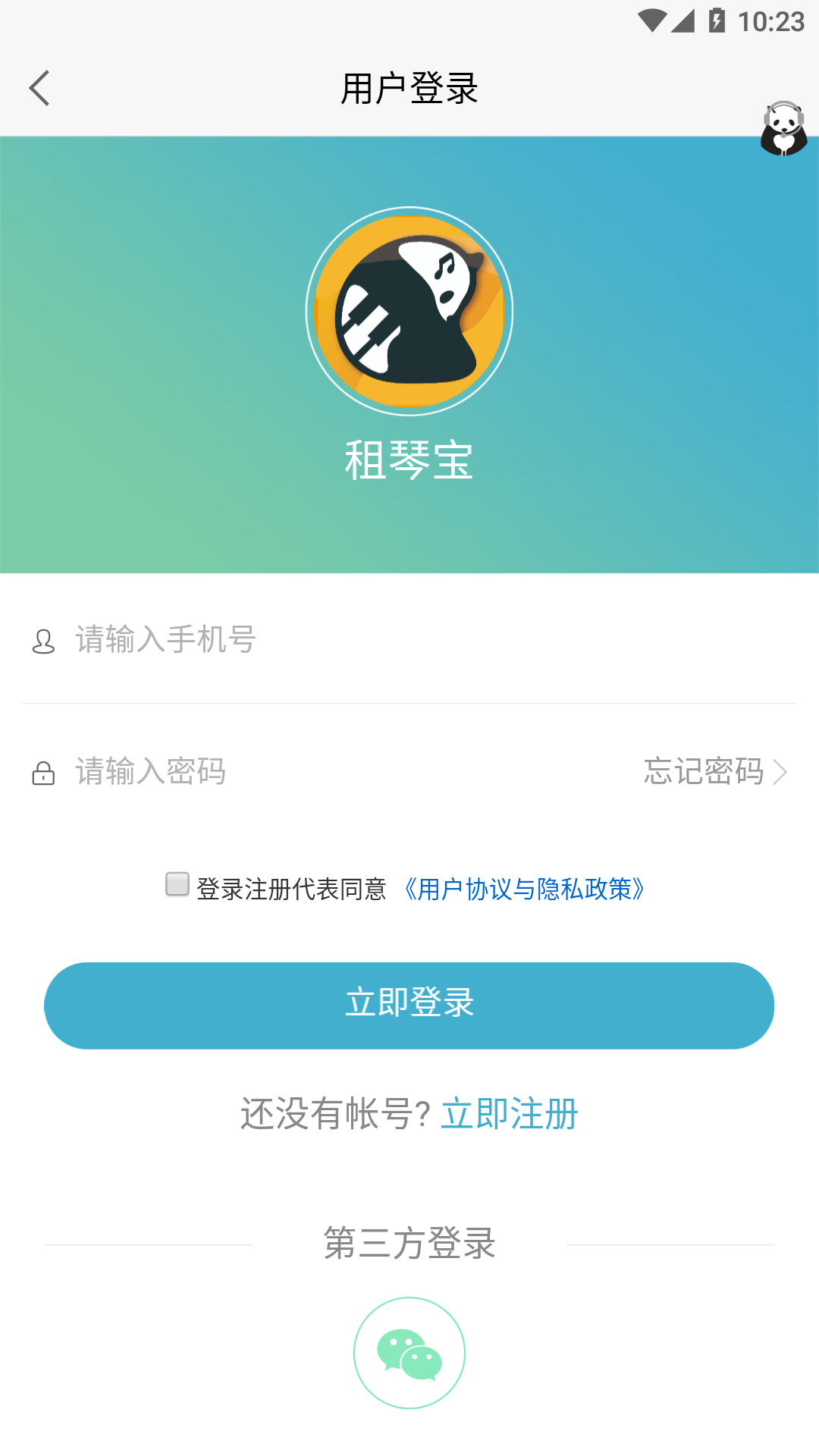 租琴宝app官方版