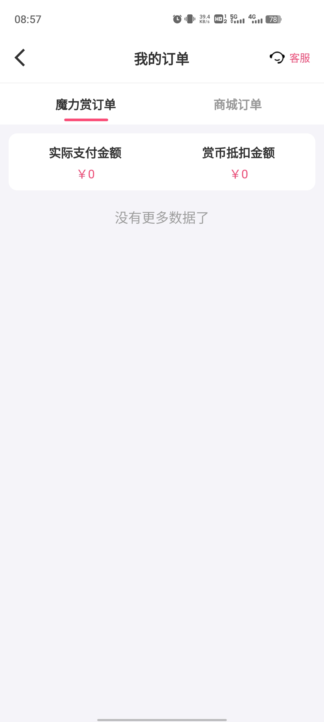 欧赏盲盒app官方版