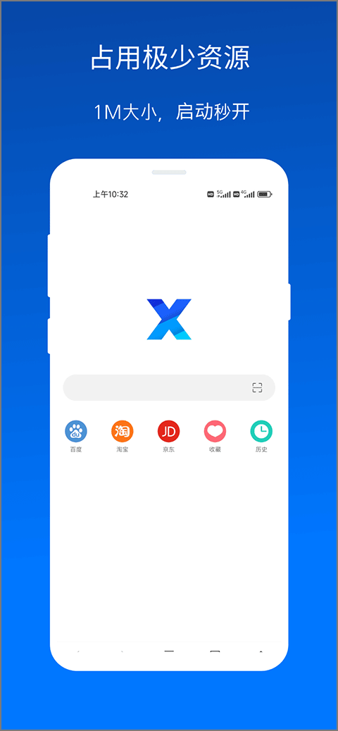 x浏览器完整版