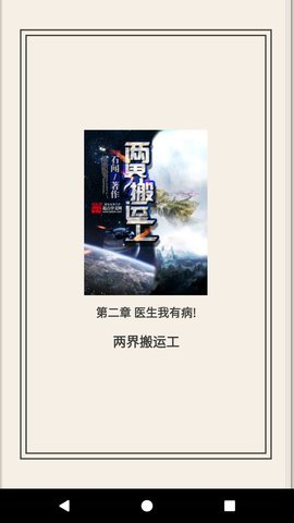 开山小说app官方版