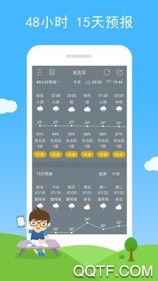 七彩天气预报语音播报app安卓版
