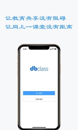 东博课堂app安卓版