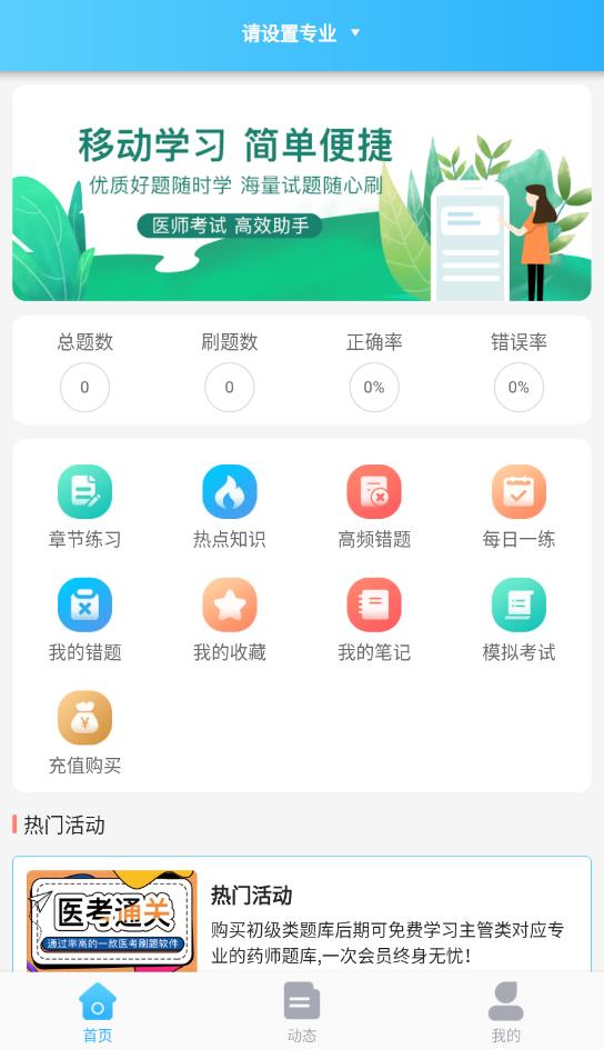 初级药师壹题库app最新版