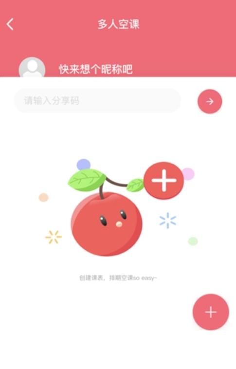 拱拱湘大app最新版