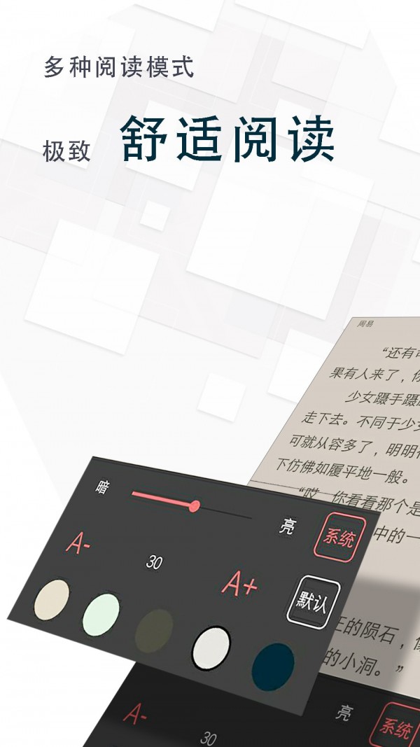 海棠小说阅读软件手机版