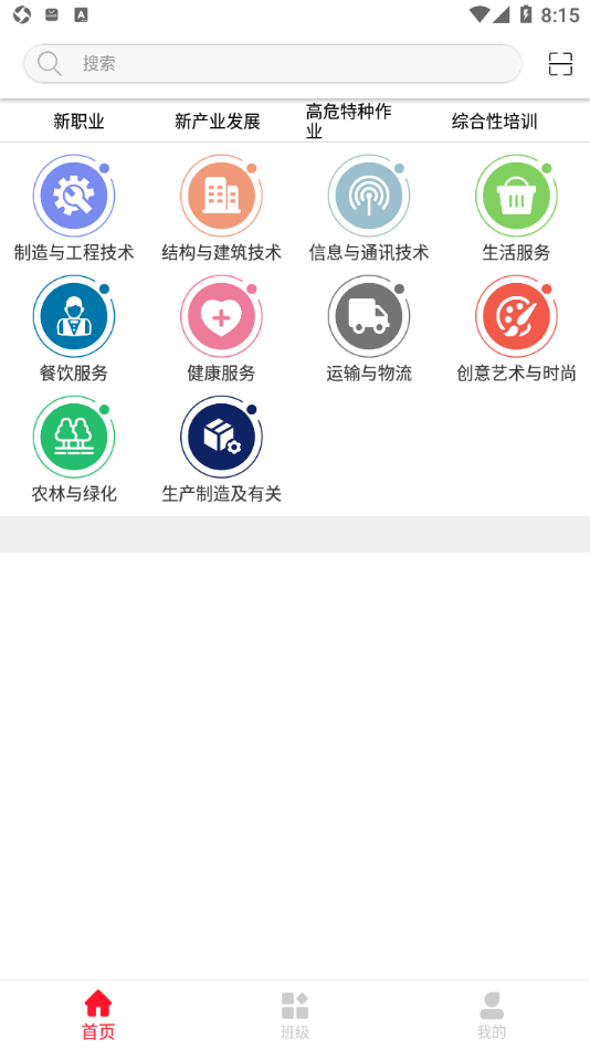 国雍职培云app最新版