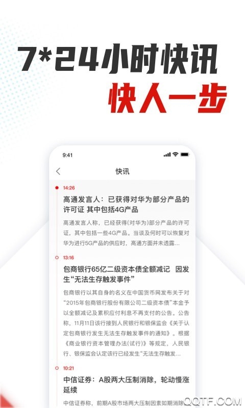 银柿财经网app手机版