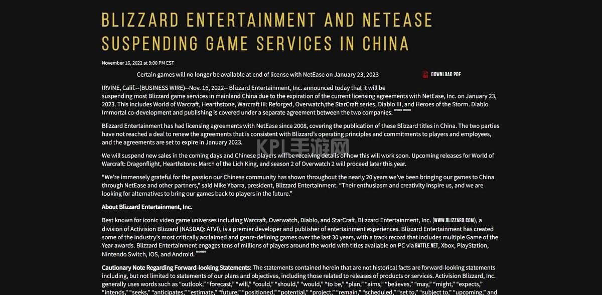 暴雪将在中国大陆暂停多数游戏服务（暴雪与网易授权到期充值过的游戏还能退款吗）
