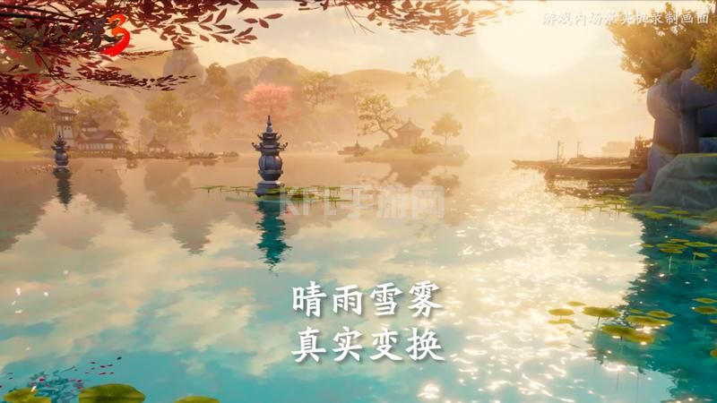 《剑侠世界3》绝美实机呈现江湖之美