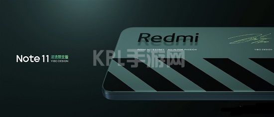 Redmi Note 11潮流限定版详细介绍