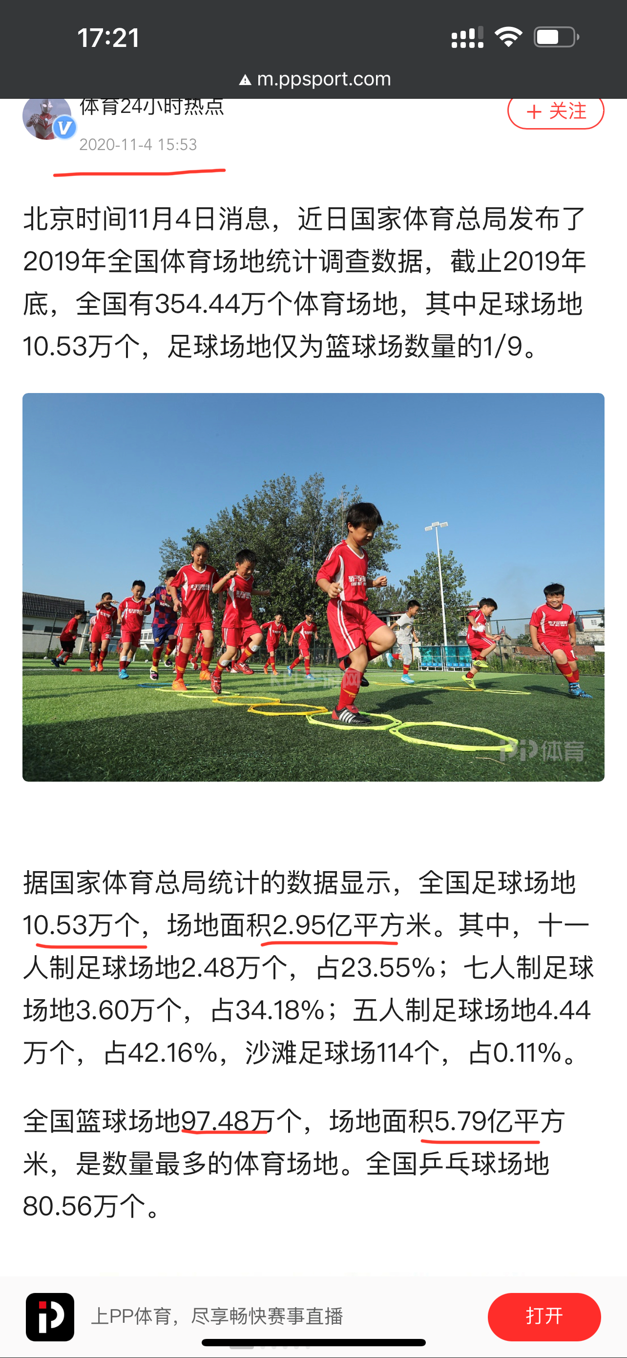 世界杯开赛前，换一个角度说一说为什么中国足球总是让我们失望(图2)