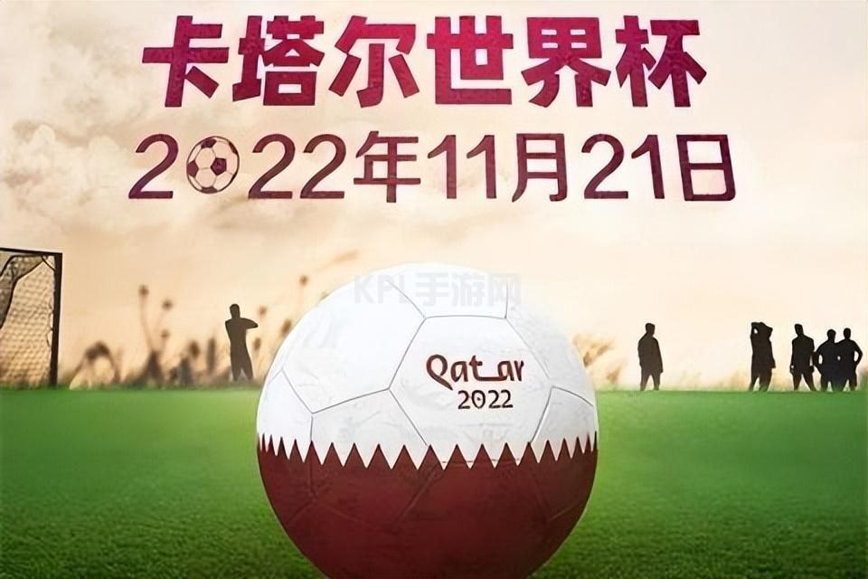 卡塔尔世界杯·明日看点